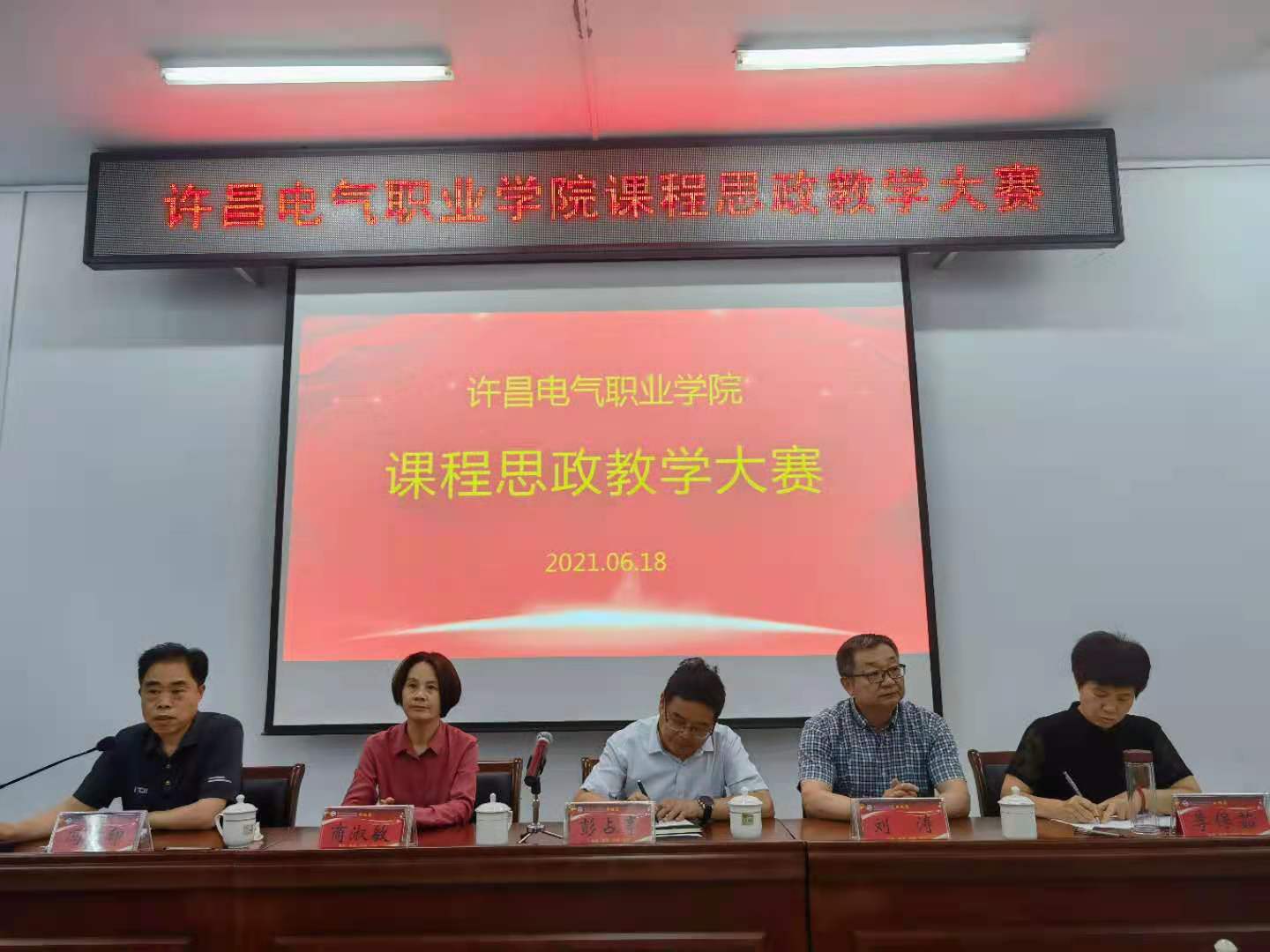 kok综合体育官网成功举办课程思政课堂教学大赛